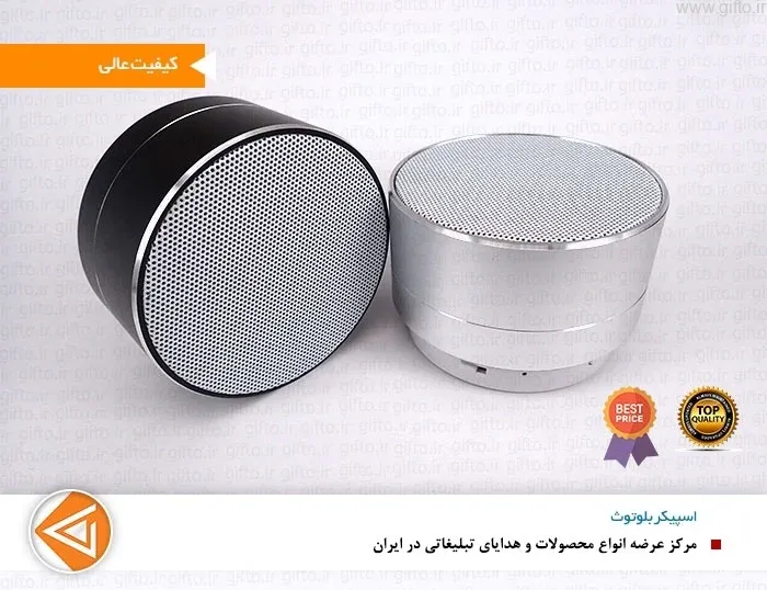 اسپیکر بلوتوث تبلیغاتی HTB