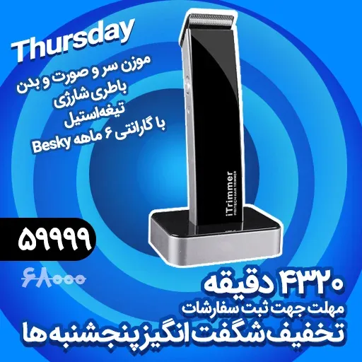 تخفیف هدایای تبلیغاتی ۰۸