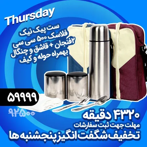تخفیف هدایای تبلیغاتی ۰۷