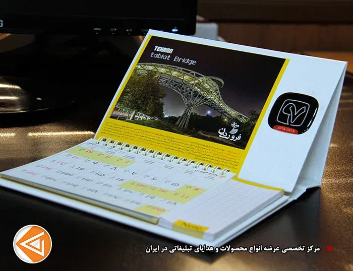 تقویم رومیزی ایران زمین