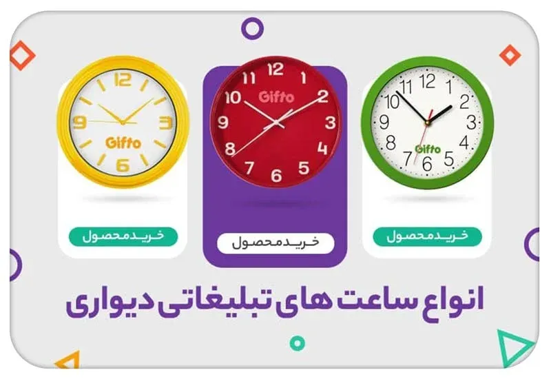 بزرگترین تولید کننده ساعت دیواری