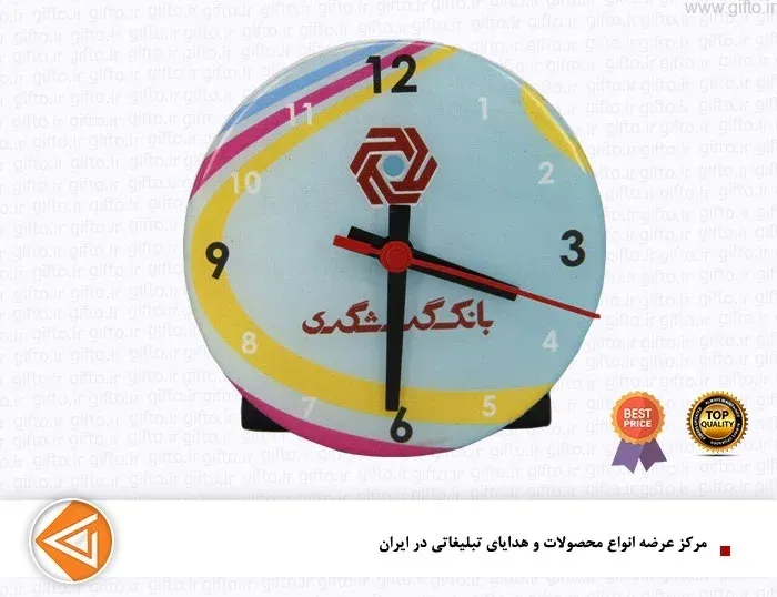 ساعت تبلیغاتی مگنتی MC01
