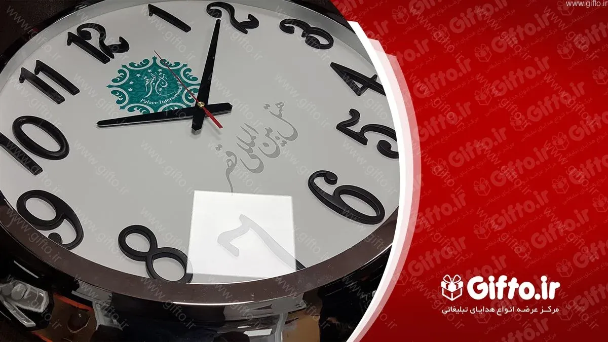 ساعت دیواری هتل بین الملی قصر