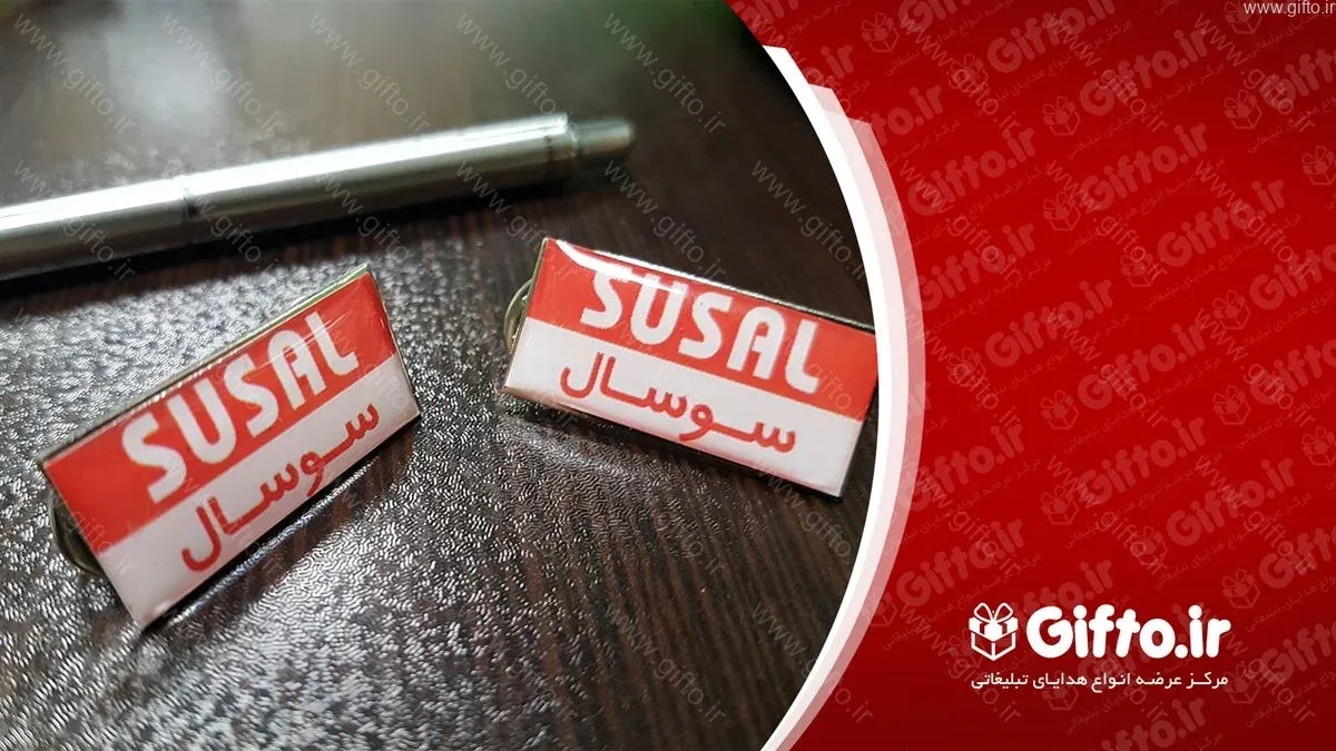 بج سینه شرکت سوسال
