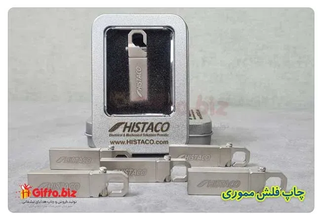 چاپ-فلش-مموری-تبلیغاتی-فلزی--هیستاکو