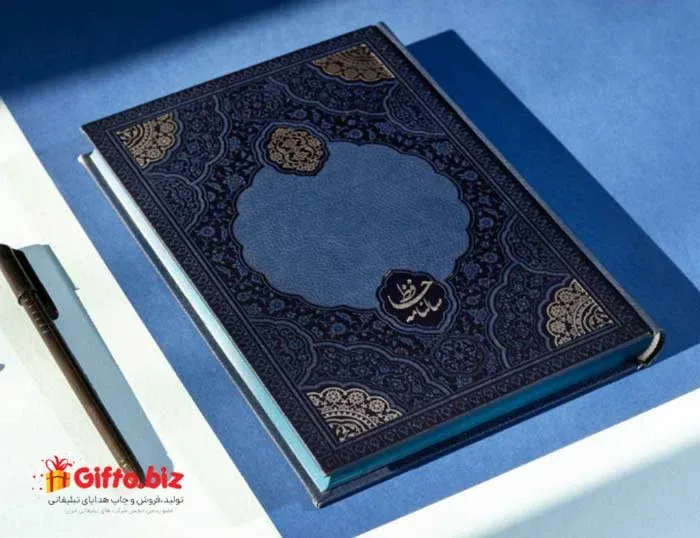 سررسید 1404 وزیری حافظ Ap36