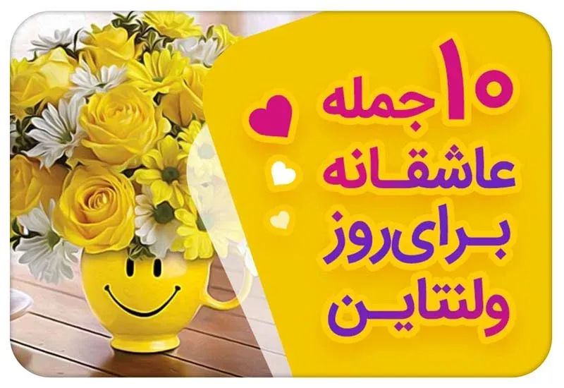 متن درباره هدیه گرفتن گل