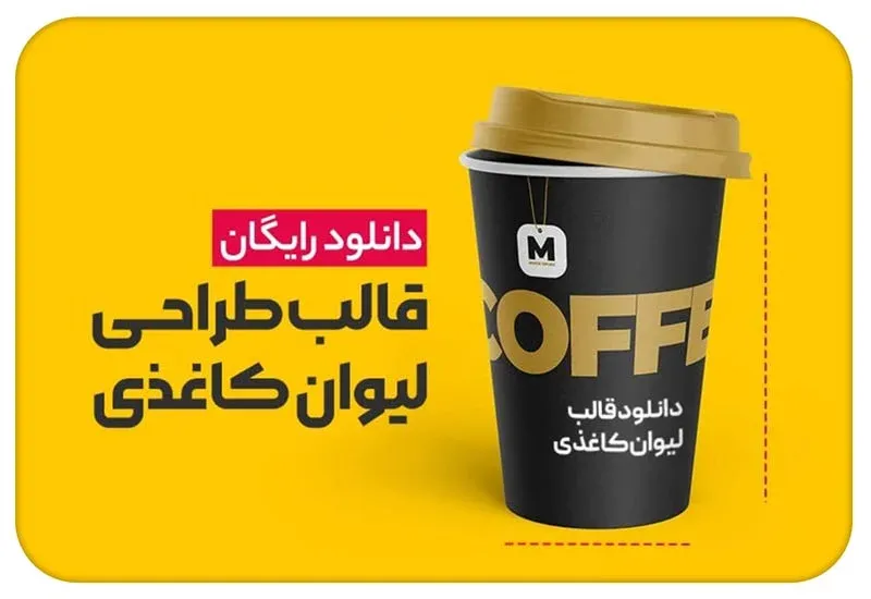 قالب طراحی