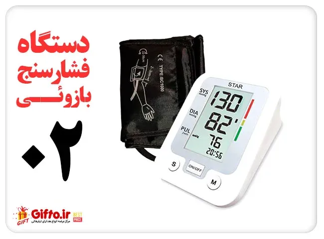 فشارسنج-بازودیی-هدیه-روز-پزشک-02