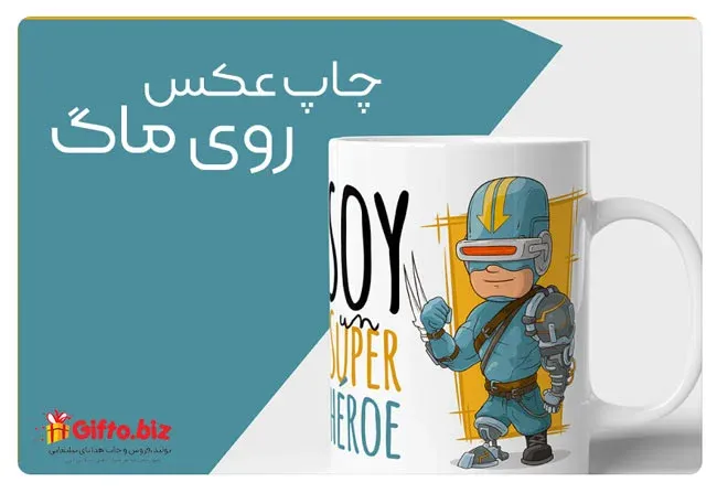 چاپ عکس روی لیوان