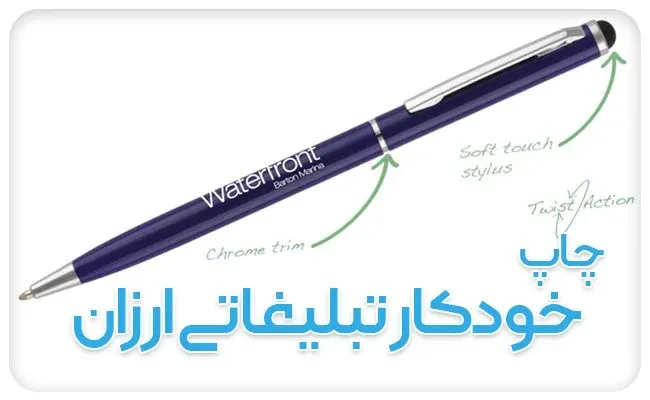 خرید خودکار تبلیغاتی ارزان