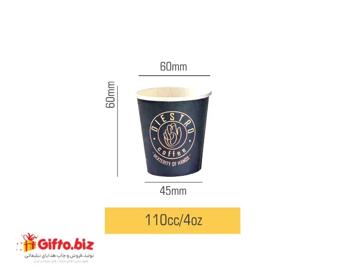 لیوان کاغذی دو جداره 110 CC