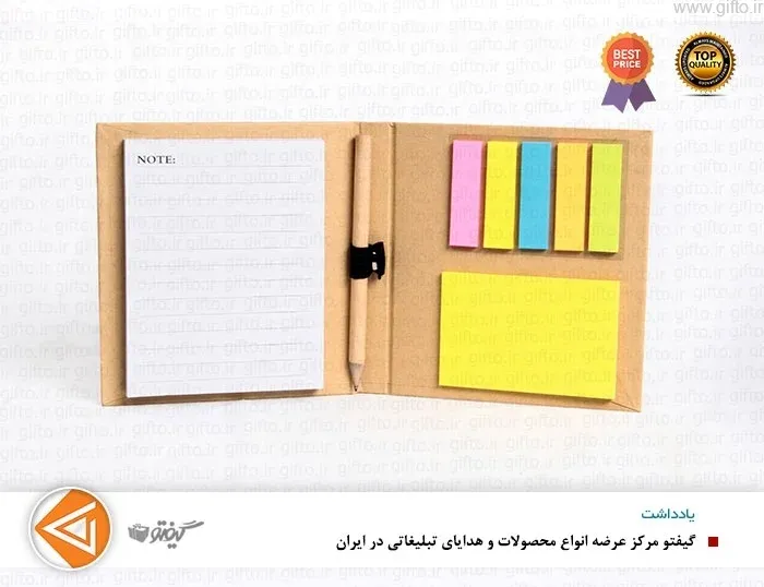 یادداشت تبلیغاتی B102