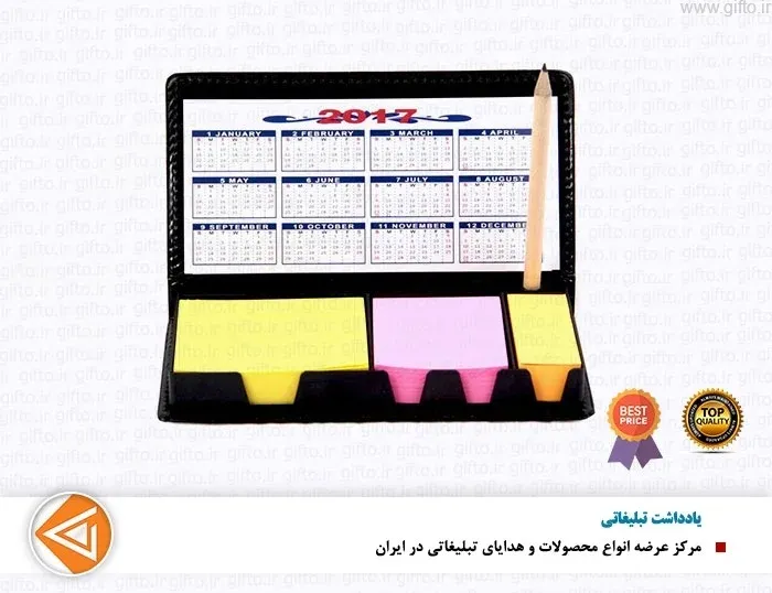 یادداشت تبلیغاتی n100