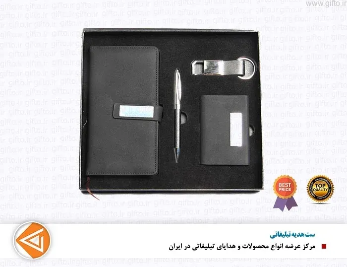 ست هدیه g101-ست هدیه تبلیغاتی