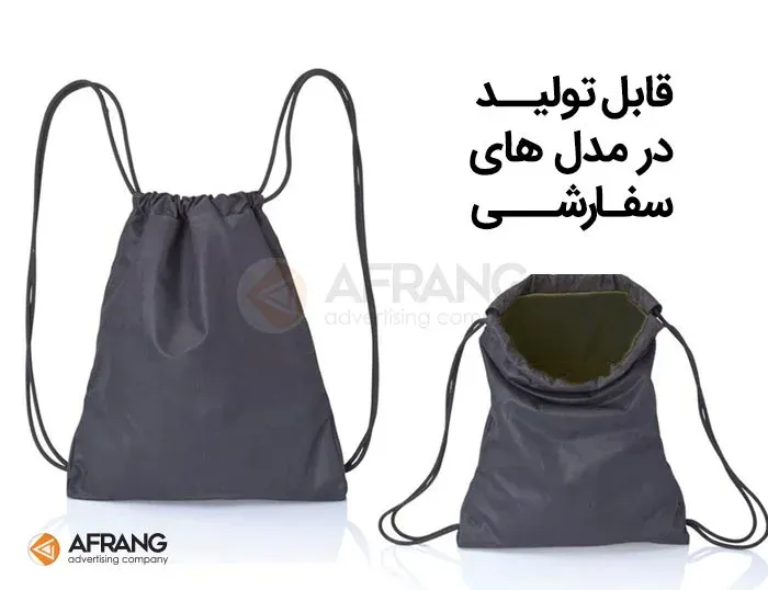 ساک دستی جمع شو