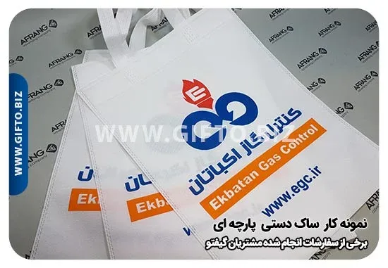 تولید ساک دستی پارچه ای