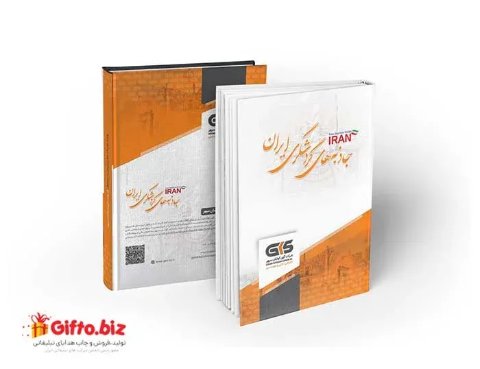 کتاب جاذبه های گردشگری ایران