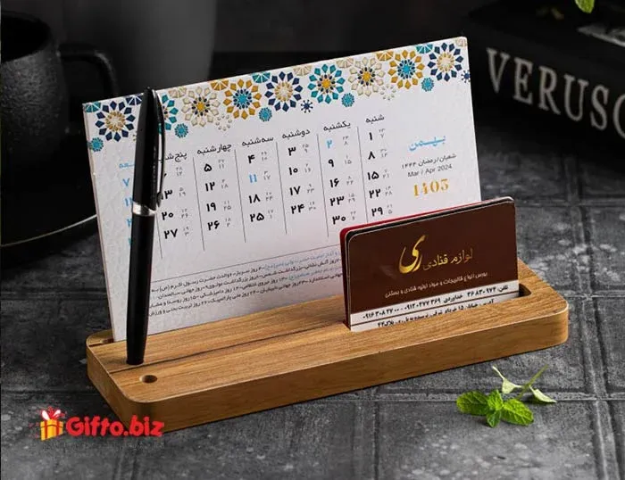 تقویم رومیزی 1403 آترین