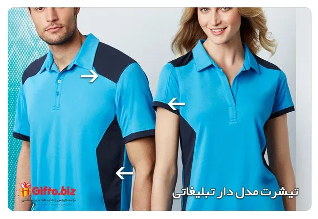 تیشرت-تبلیغاتی-خاص-جدید-گیفتو2