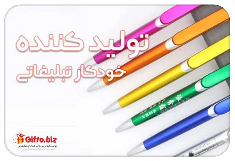 تولید کننده خودکار تبلیغاتی