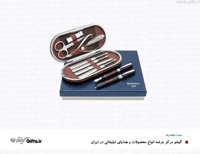 ست هدیه یورپن نیکس مخصوص بانوان و خانم ها