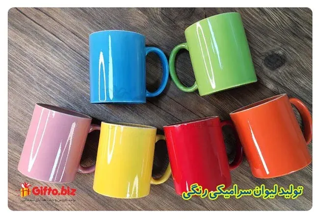 چاپ لیوان سرامیکی رنگی