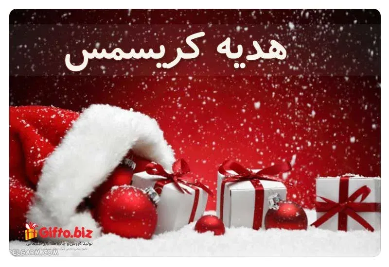 جشن کریسمس