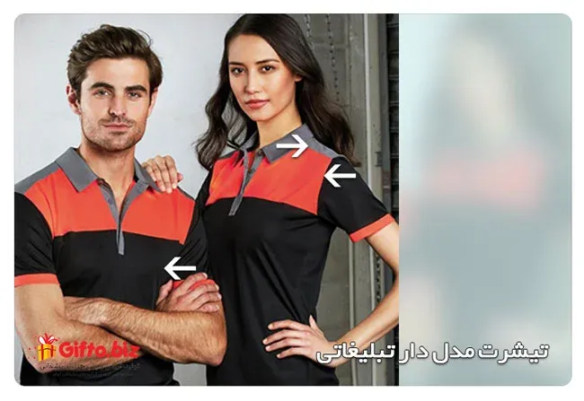 خرید لباس تبلیغاتی