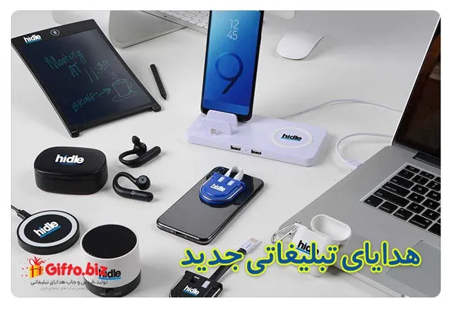 تقویم نمایشگاهی ایران 1403 2 خرید هدیه تبلیغاتی جدید