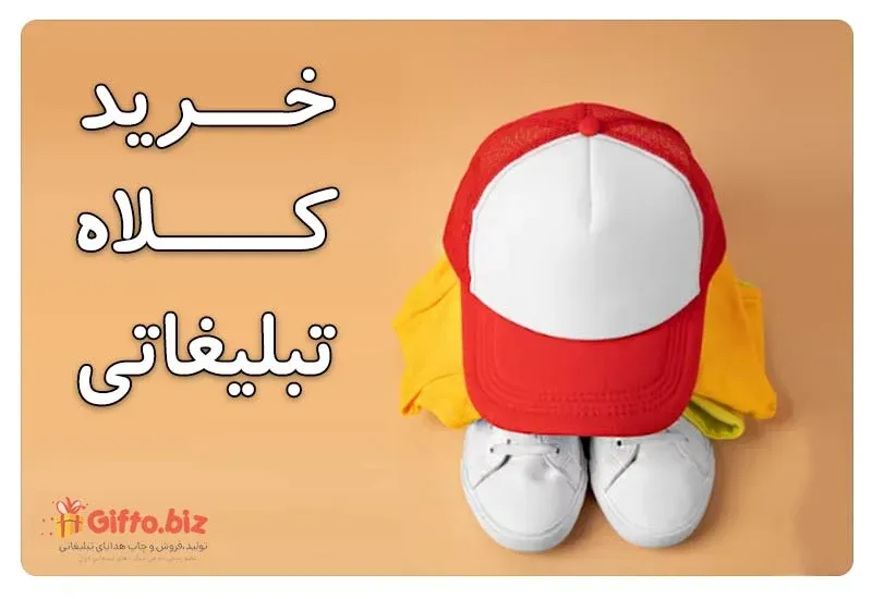 فروش عمده کلاه نقاب دار