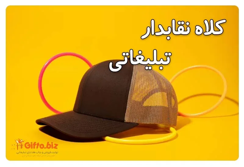 فروش عمده کلاه نقاب دار