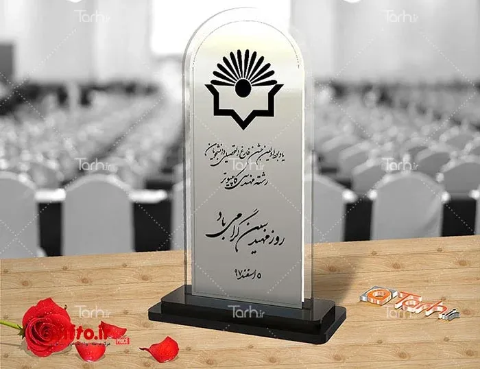 تندیس فارغ التحصیلی ZA205