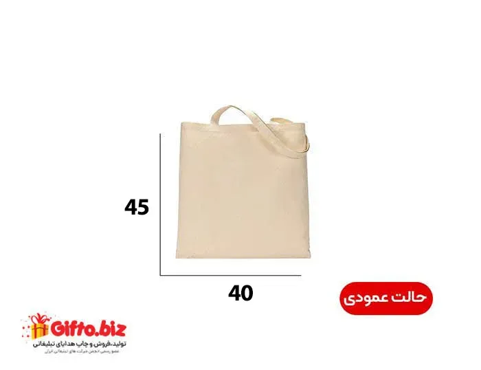 ساک دستی متقال 40x45