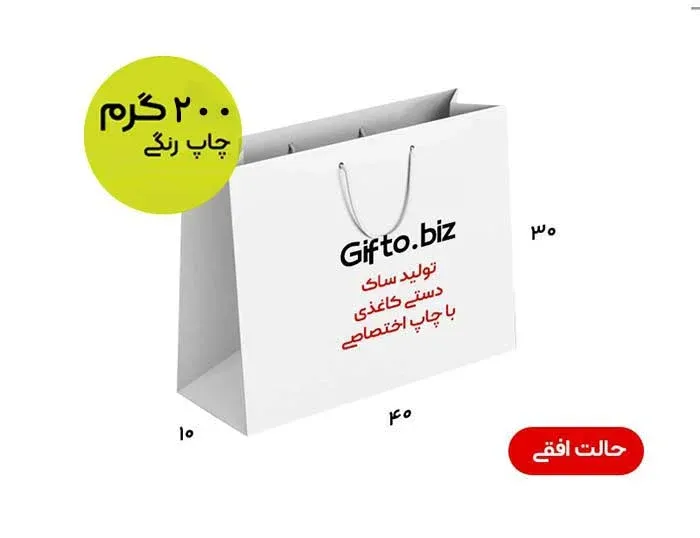 ساک گلاسه 200 گرمی کد 8