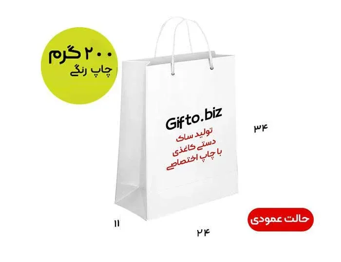 ساک گلاسه 200 گرمی کد 9