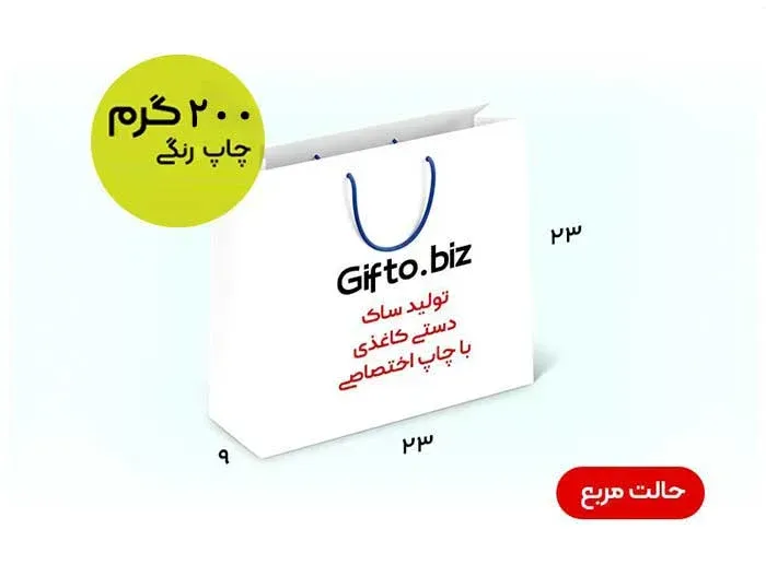 ساک گلاسه 200 گرمی کد 3