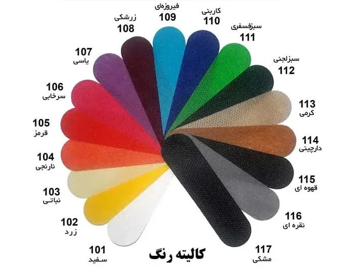 کالیته رنگ پارچه سوزنی