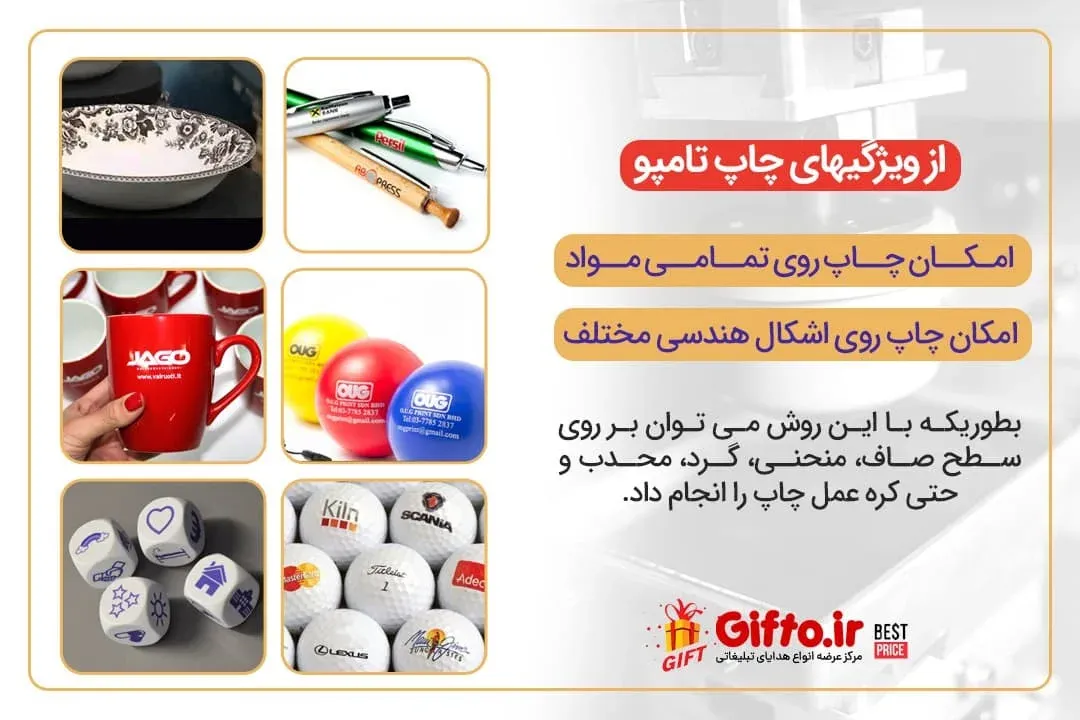 چاپ تامپو چیست