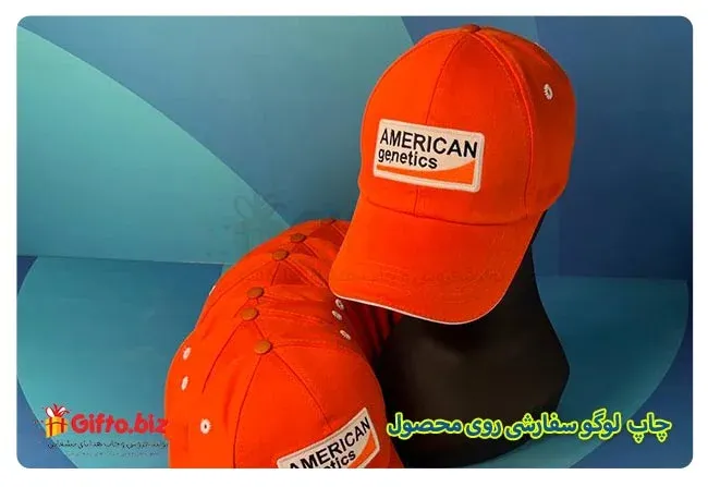 چاپ روی کلاه تبلیغاتی
