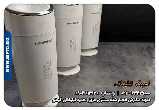 چاپ-(اسپیکر تبلیغاتی)-+قیمت-(-اسپیکر تبلیغاتی)-+-هدیه-تبلیغاتی-گیفتو