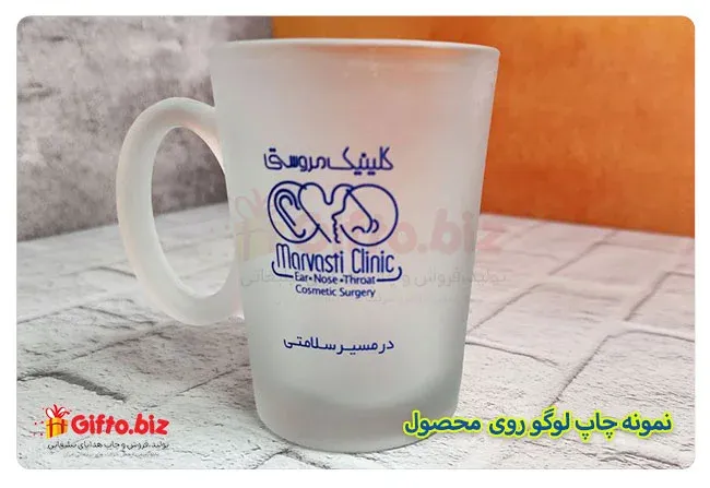چاپ لیوان تبلیغاتی