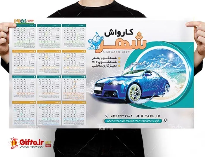 تقویم دیواری WA001