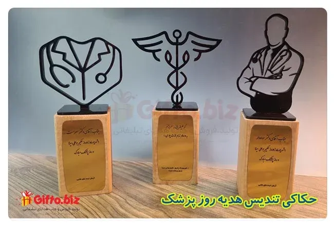 نمونه حکاکی تندیس تبلیغاتی