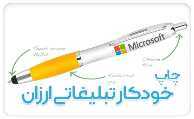 خرید خودکار تبلیغاتی ارزان