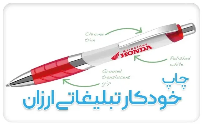 خرید خودکار تبلیغاتی ارزان
