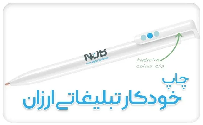 خرید خودکار تبلیغاتی ارزان