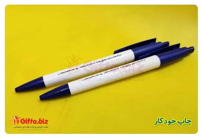 چاپ-خودکار--پلاستیکی