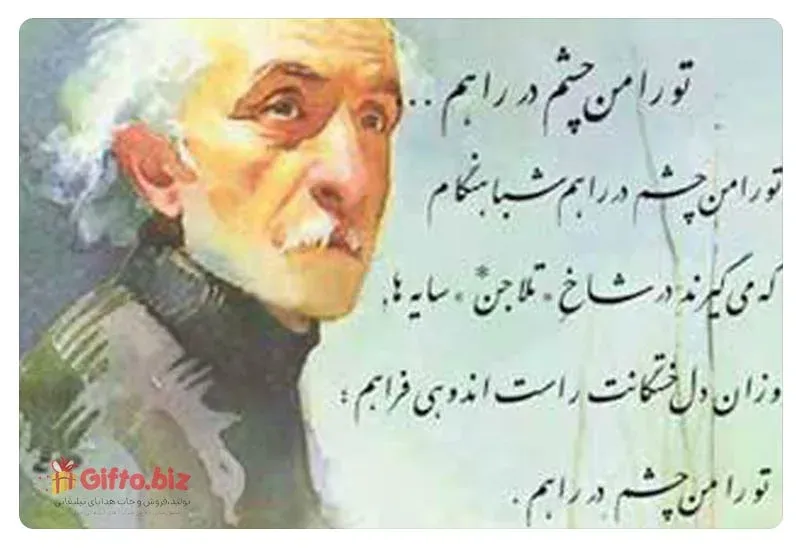 زادروز نیما یوشیج پدر شعر نوی پارسی