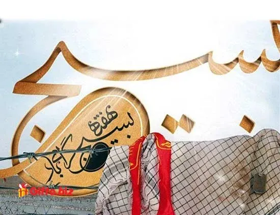 روز بسیج مستضعفان